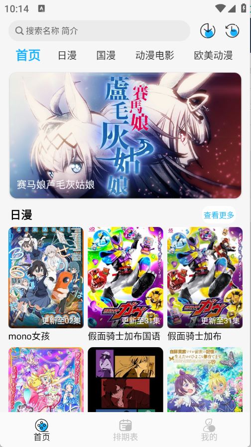 动漫姬(图2)