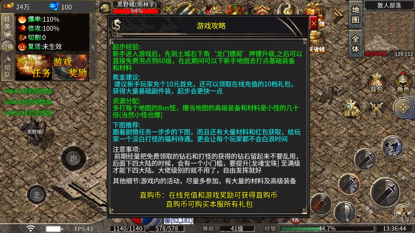 神皇攻速火龙(图2)