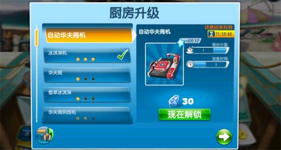 烹饪发烧友官方正版(图16)