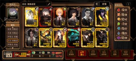 边狱巴士公司国际服(图11)