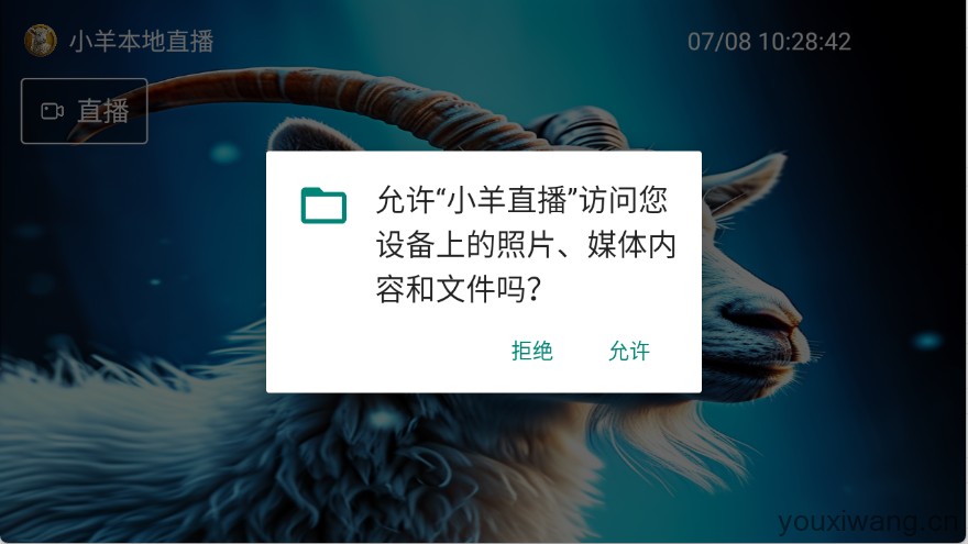 小羊直播(图1)