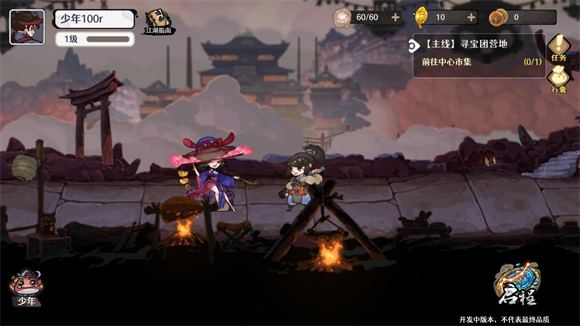 古今2风起蓬莱(图2)
