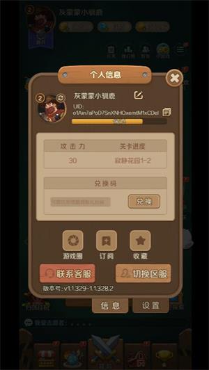 植物出击小游戏(图1)