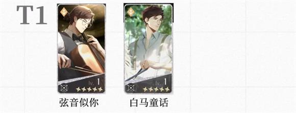 光与夜之恋(图9)