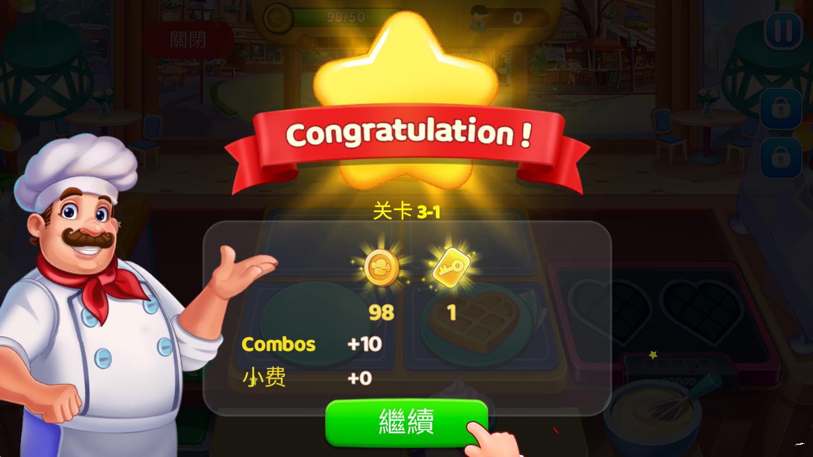 烹饪小镇(图7)