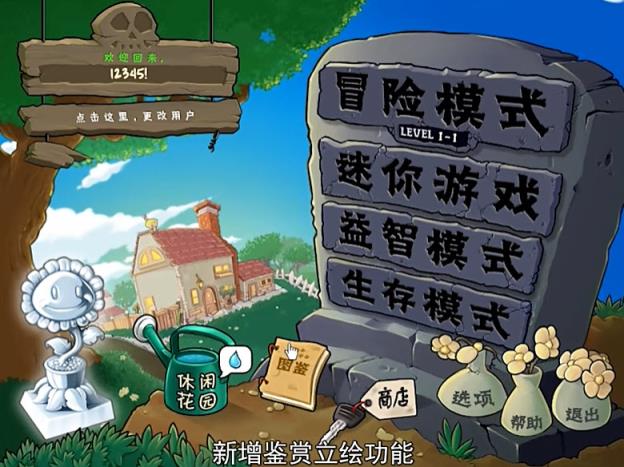 植物娘大战僵尸公开第三版(图7)