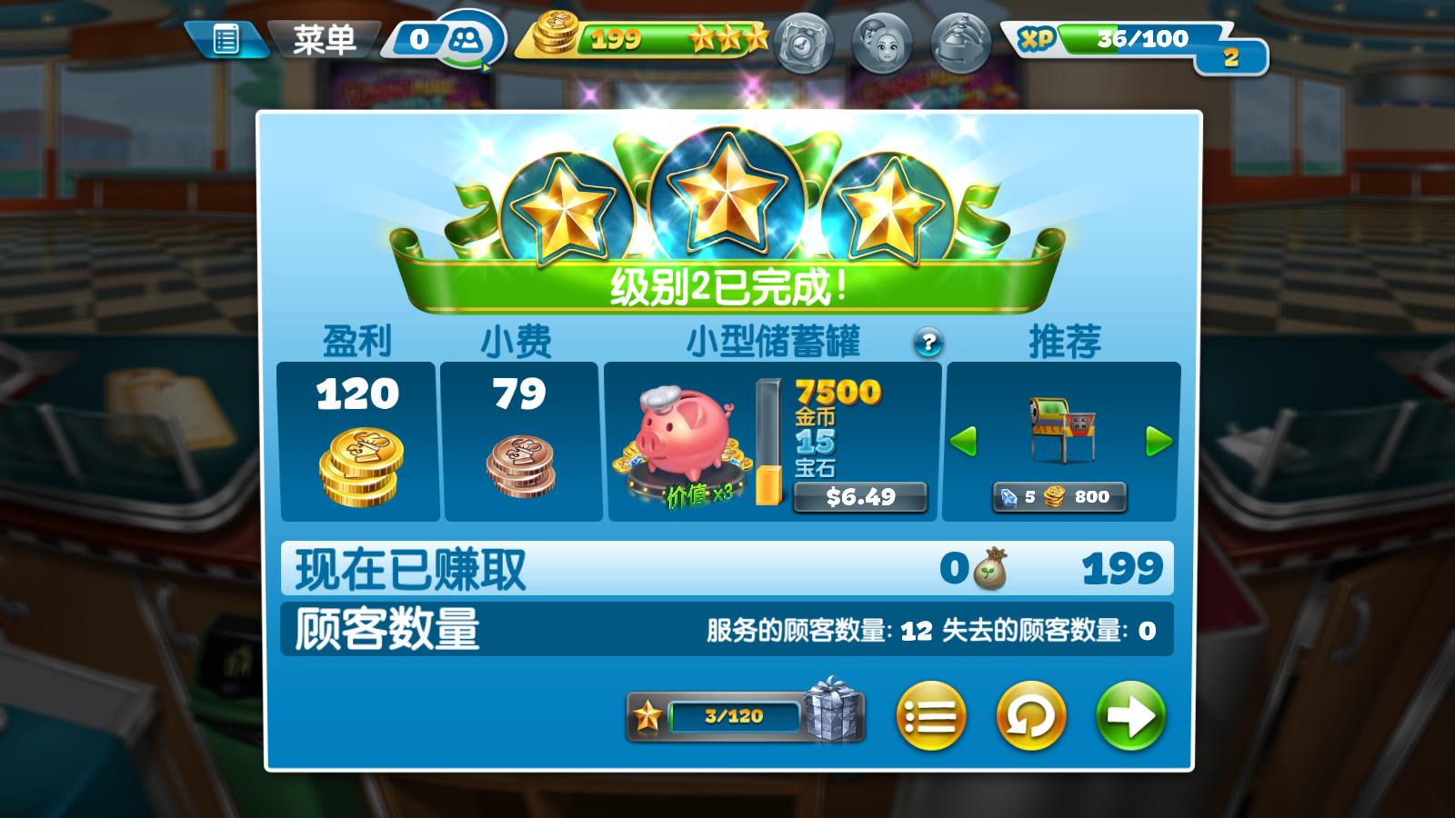 烹饪发烧友最新版(图8)