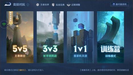 王者荣耀云游戏(图8)