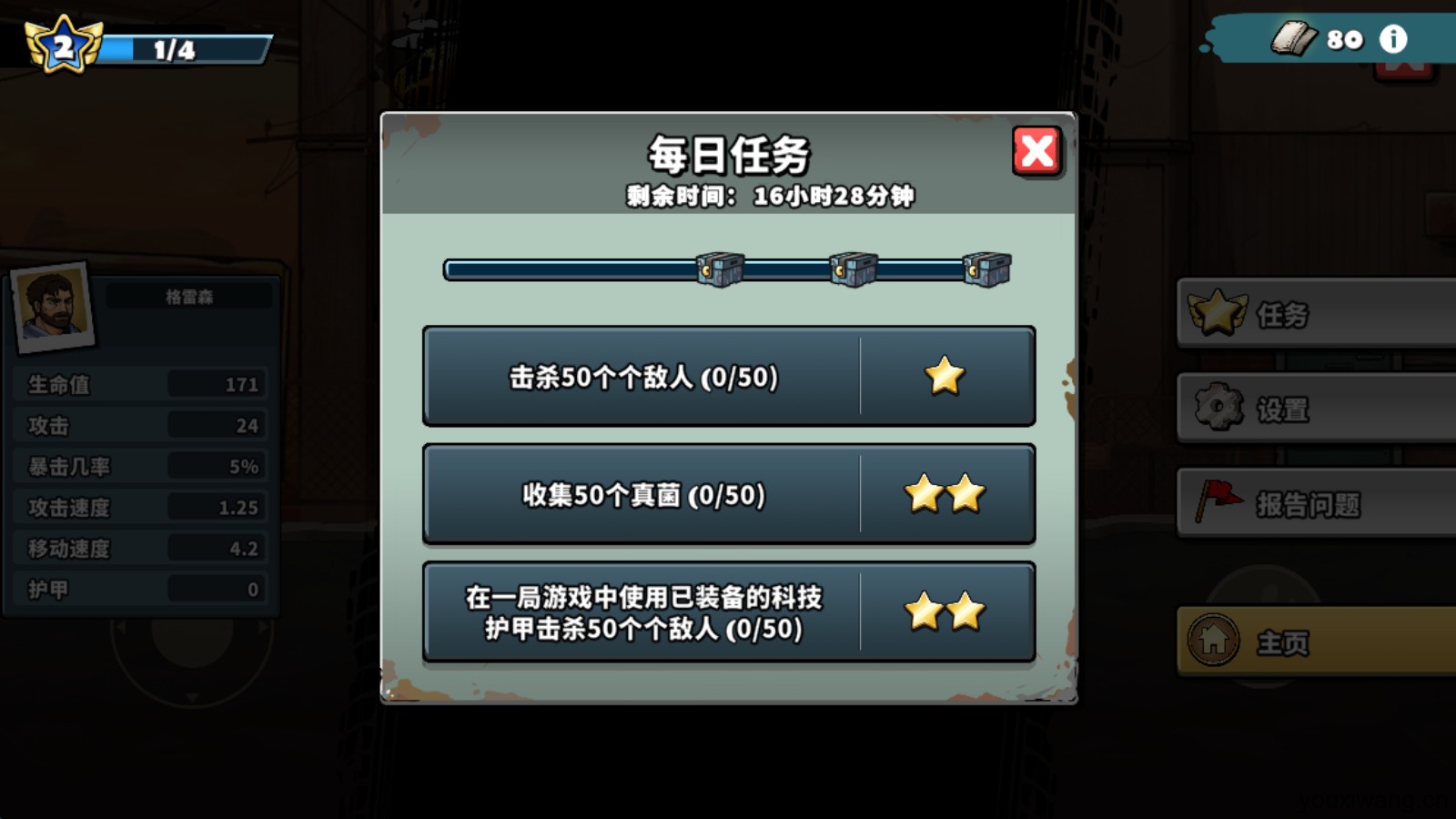 战车撞僵尸地牢官方版(图3)