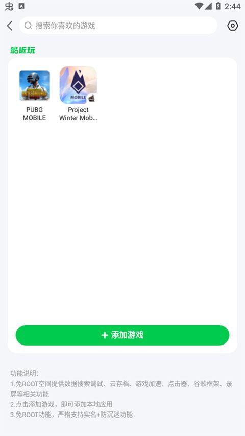 7723游戏盒(图7)