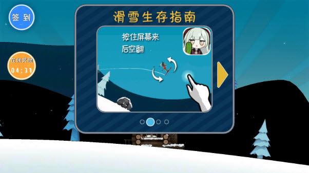 睦头大冒险(图3)