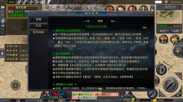 浮幽抓宠沉默(图2)