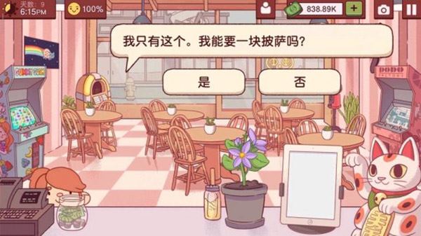 可口的披萨美味的披萨(图7)