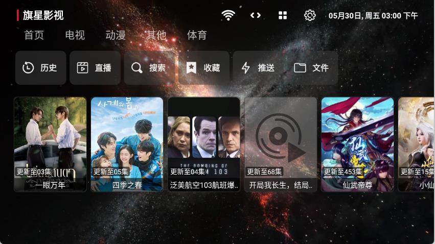 旗星BOX(图1)