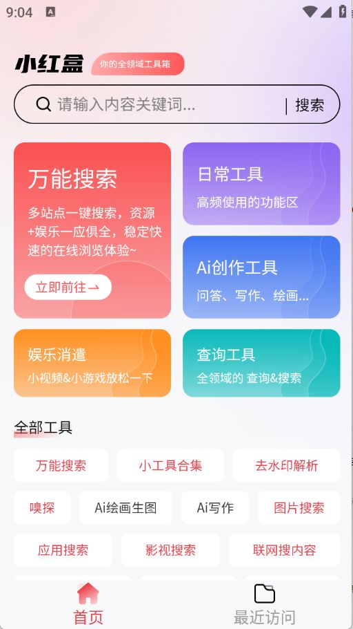 小红盒(图2)