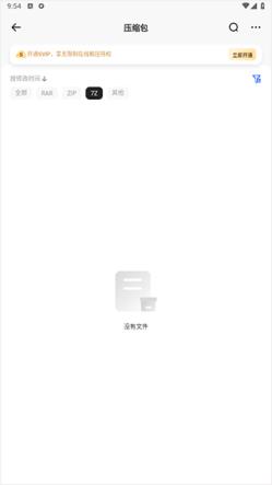 夸克网盘(图3)