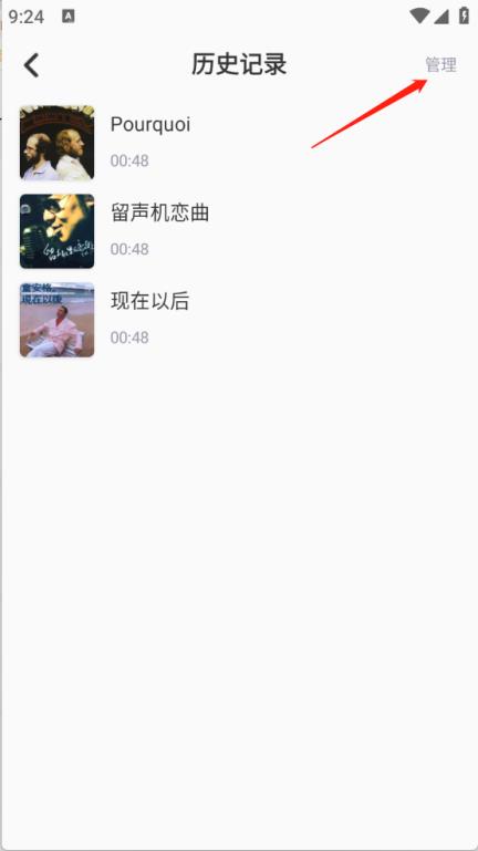 全民免费音乐(图6)
