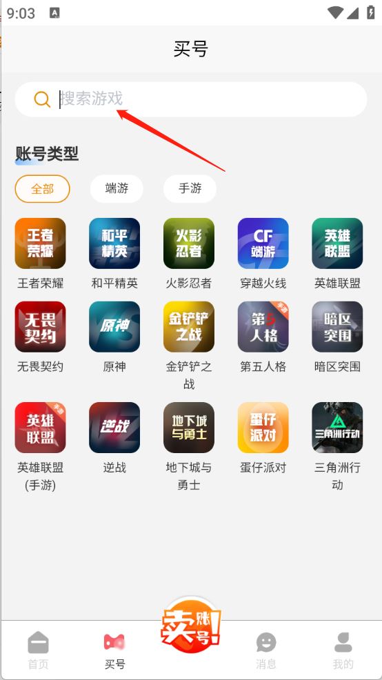 凌绝账号(图3)