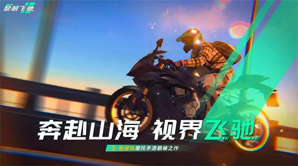 黎明飞驰(图1)