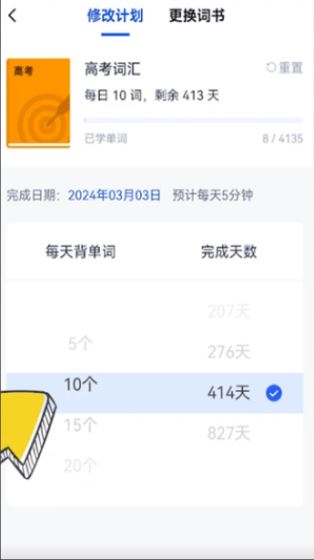 百词斩(图3)
