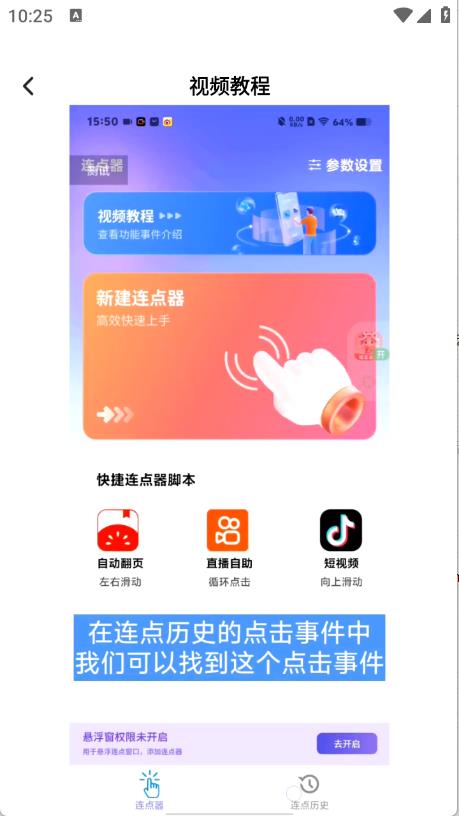 奇妙连点(图9)