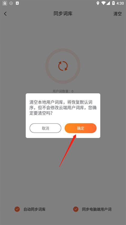 搜狗输入法(图12)