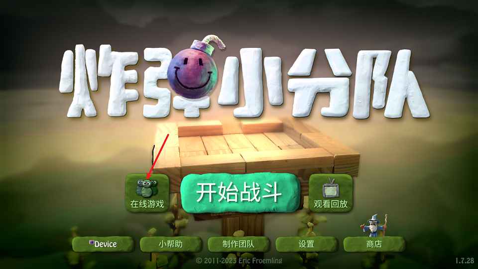 炸弹小分队(图8)