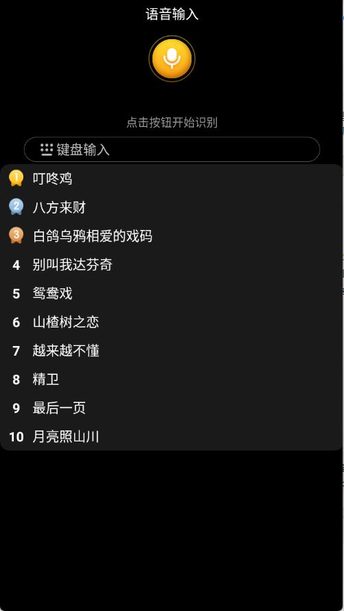 酷我音乐手表版(图2)