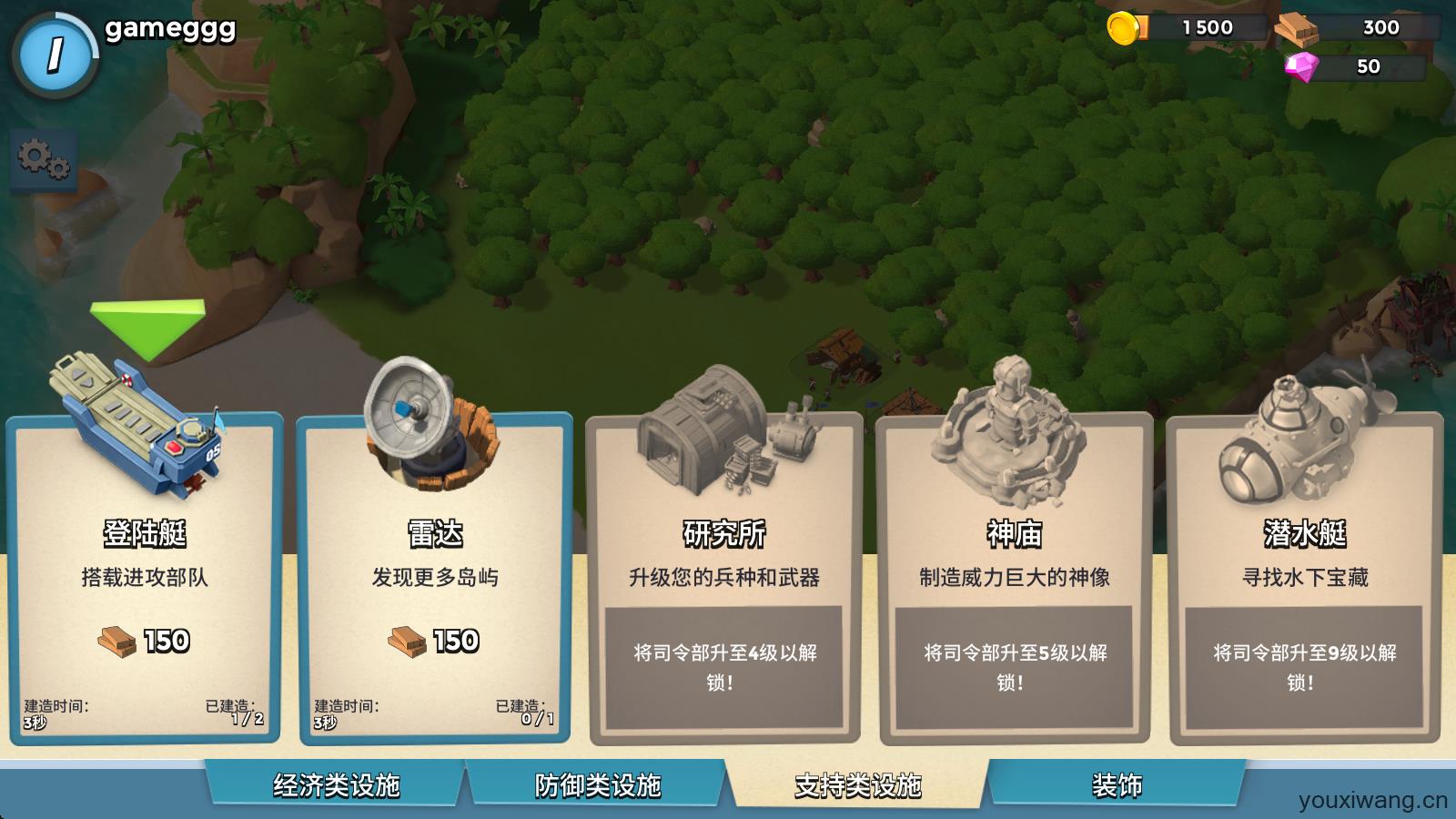 海岛奇兵国际服最新版本(图6)