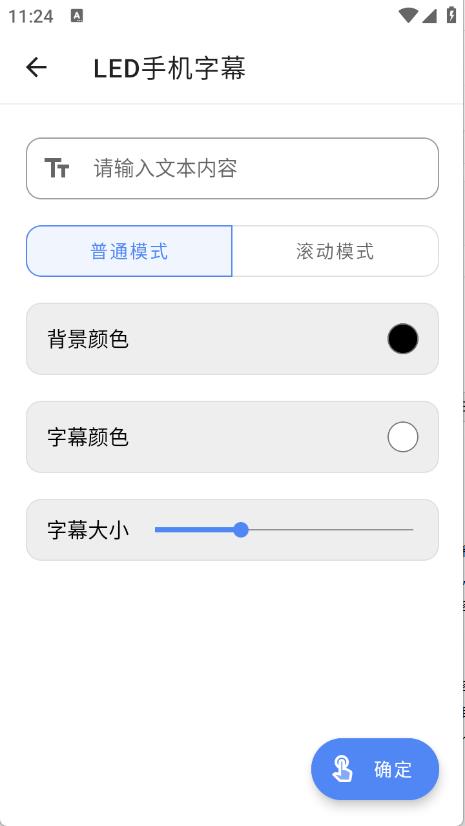 掌上工具箱(图4)