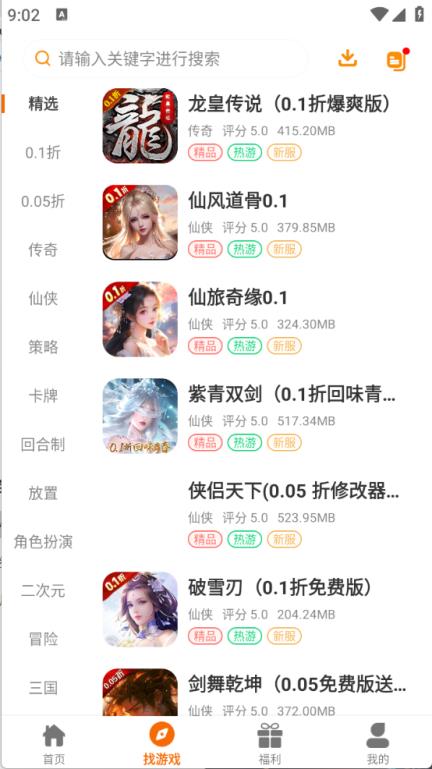 畅折亿游(图3)