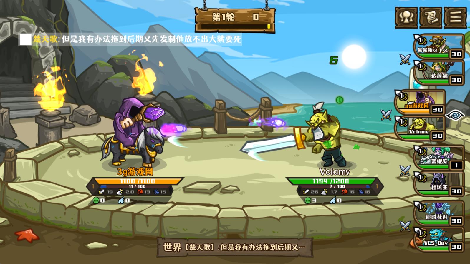 选技大乱斗(图7)