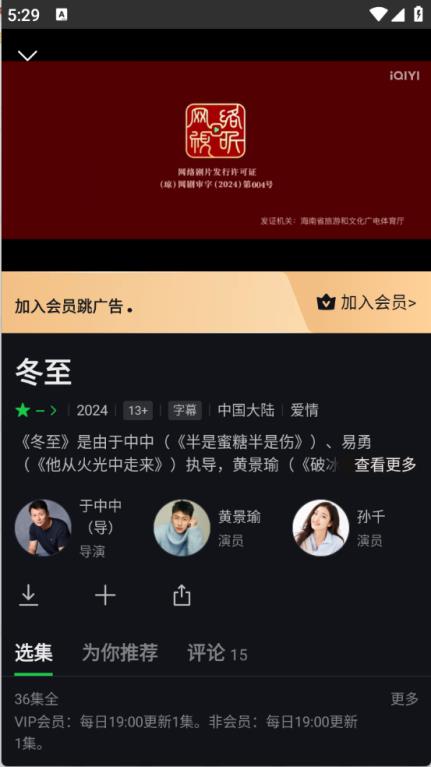 iQIYI国际版(图5)