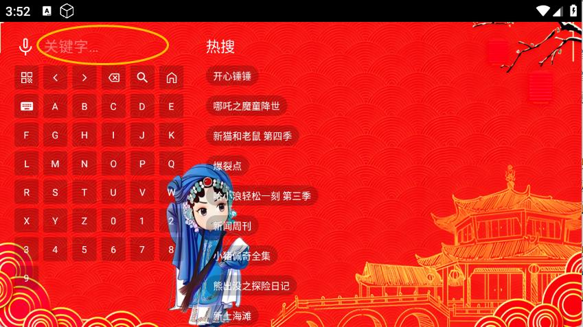 七星戏曲(图2)