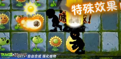 植物大战僵尸GhTr(图1)