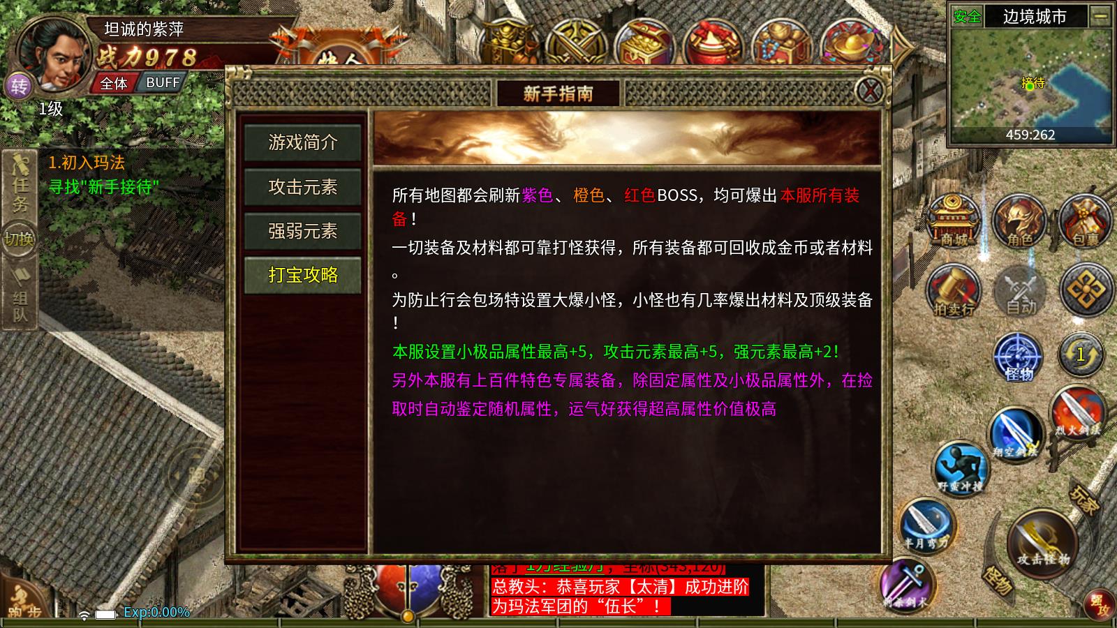 冰月传奇3(图3)