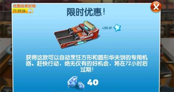 Cooking Fever(图21)
