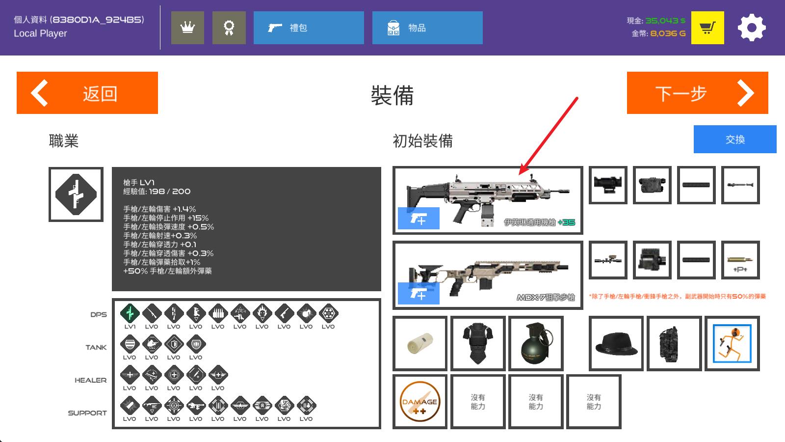 火柴人战争红色打击最新版(图3)