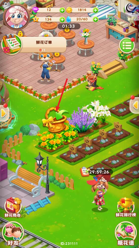动物花店(图4)