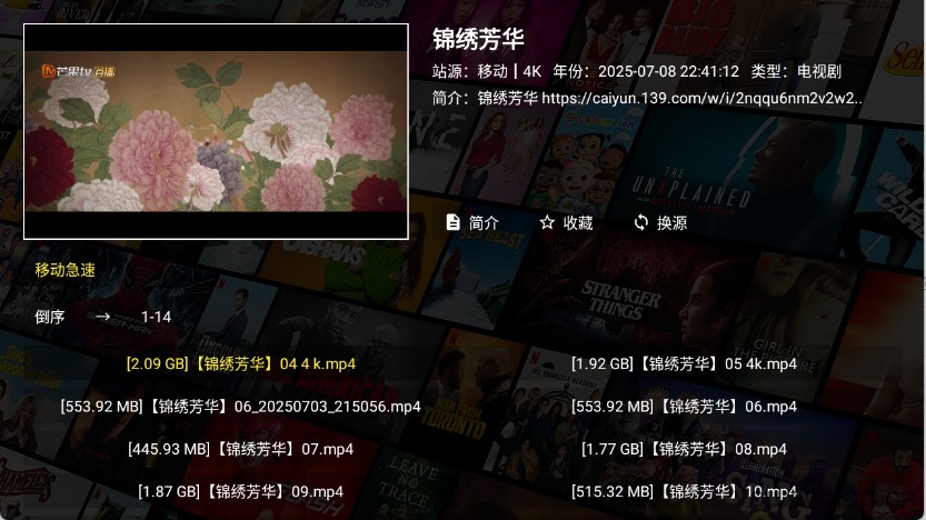 壹米影视电视版(图3)