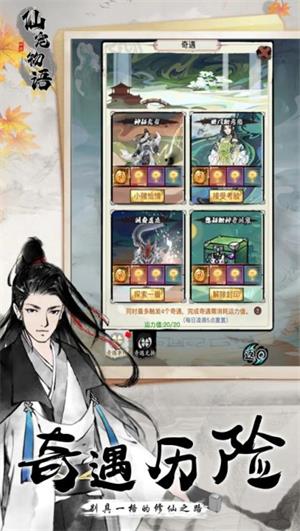 仙宠物语(图2)