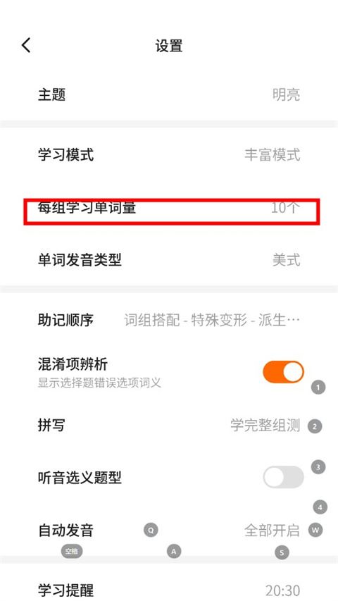 不背单词(图8)