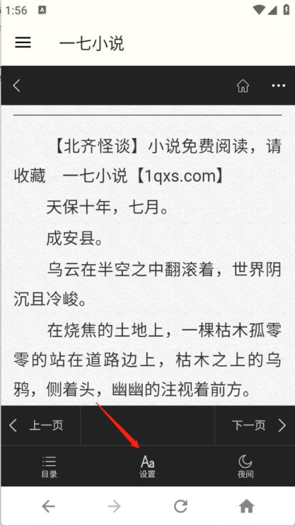 一七小说(图7)