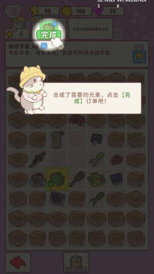喵呜庄园(图5)