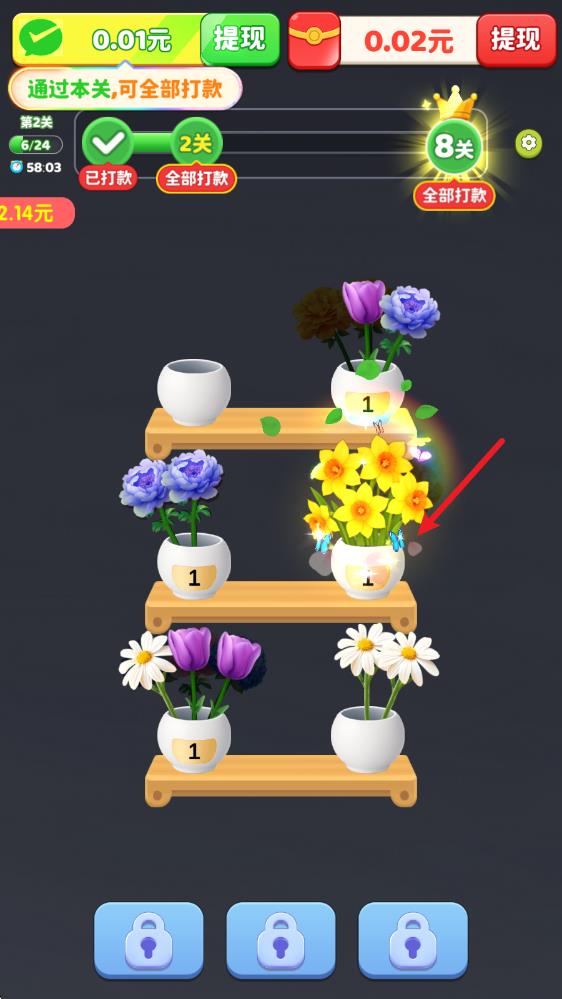 花开大吉(图3)