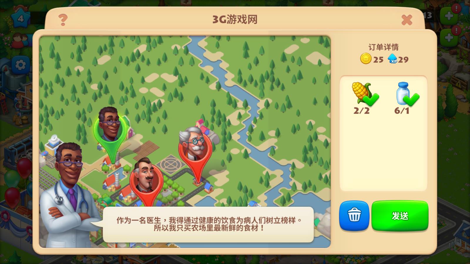 梦想城镇官方正版(图9)