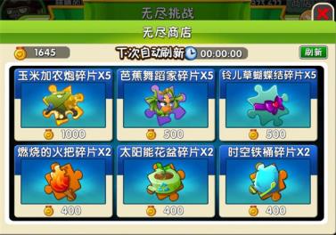 植物大战僵尸2高清版(图8)