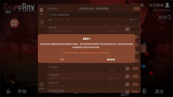 G沙盒仇恨虫虫汉化内置模组(图6)