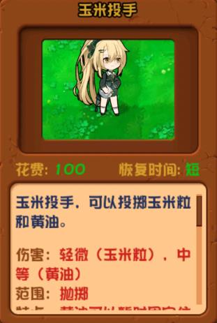 植物娘大战僵尸TV触控版(图13)