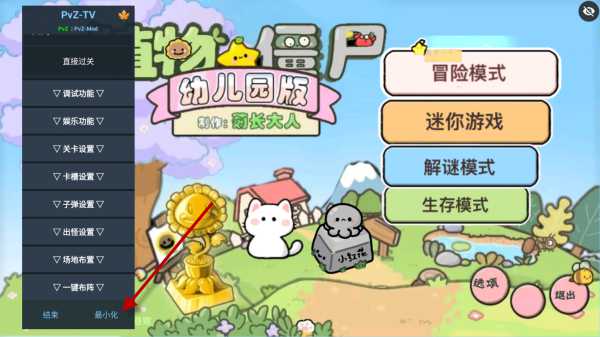 植物大战僵尸幼儿园TV随机模仿者版(图3)